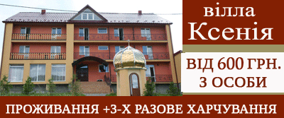 Сходница.Вилла Ксения
