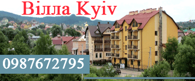Сходница.Вилла Kyiv(Киев)