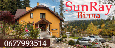 Сходница.Вилла SunRay