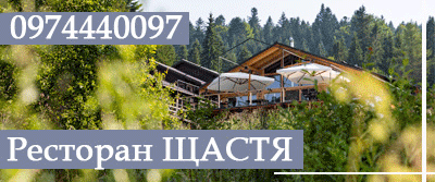 Сходница Ресторан Счастье