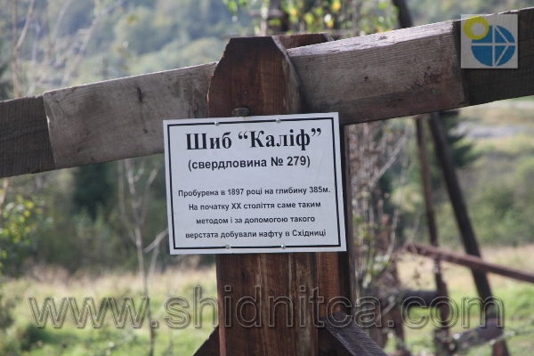 Східниця Парк Пантелеймона Цілителя