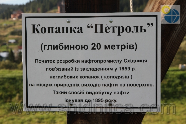 Східниця Парк Пантелеймона Цілителя