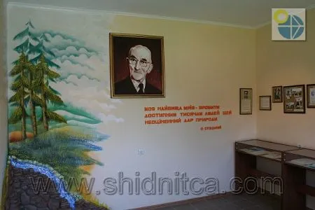 Східниця.Музей Стоцького